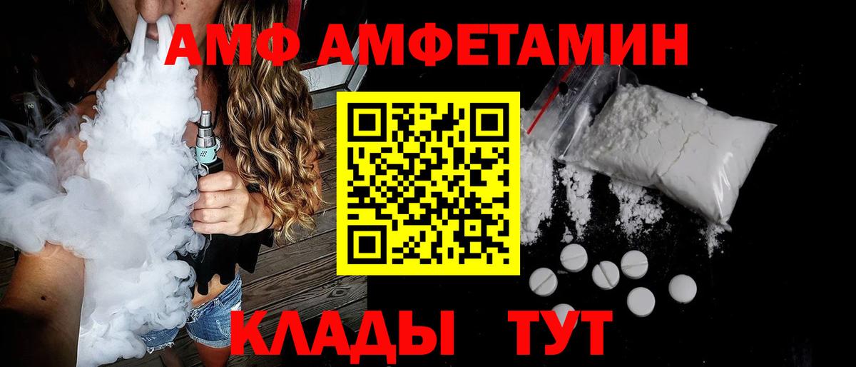 АМФЕТАМИН Premium Майский