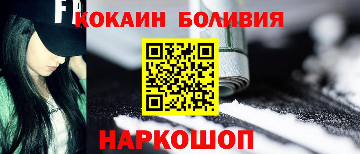 Майский  Кокаин 98%  Вход с VPN  Cocaine FishScale 