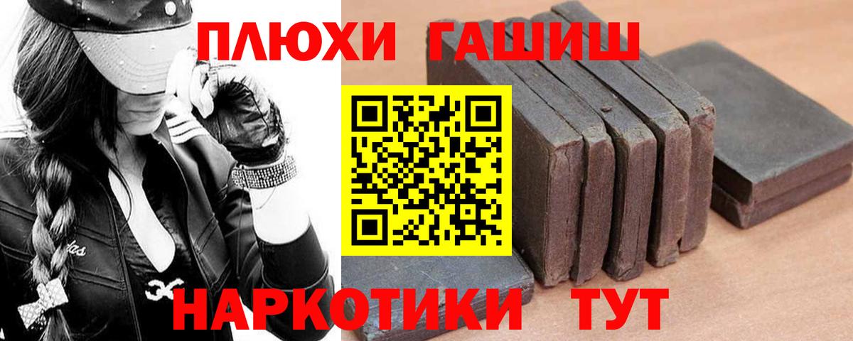 Гашиш  Вход с VPN  Майский  ГАШ Cannabis  ГАШ Premium 