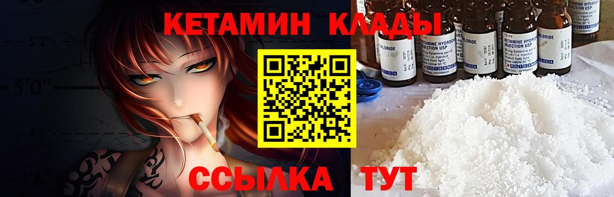 КЕТАМИН ketamine  мориарти какой сайт  Кетамин VHQ  Майский  Вход с VPN 