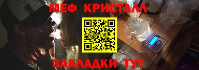 меф Изобильный