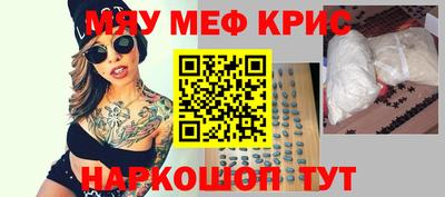 меф Изобильный