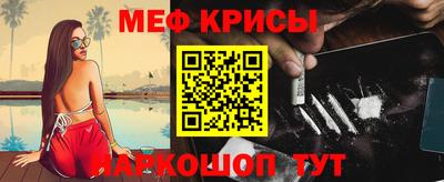 меф Изобильный