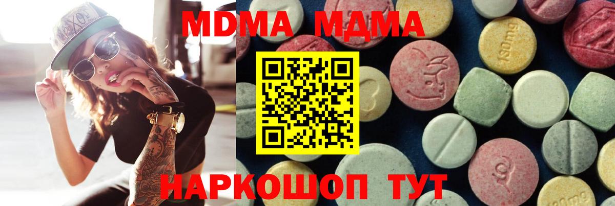 MDMA  Вход с VPN  Майский  MDMA Molly 