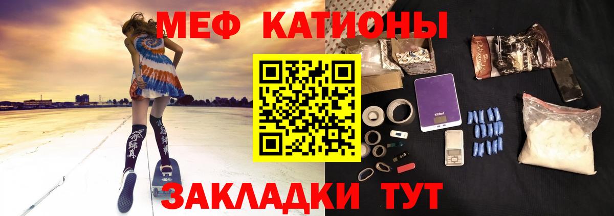 Меф кристаллы Майский