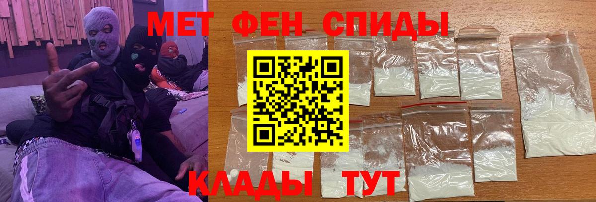 Майский  Первитин винт  Вход с VPN 
