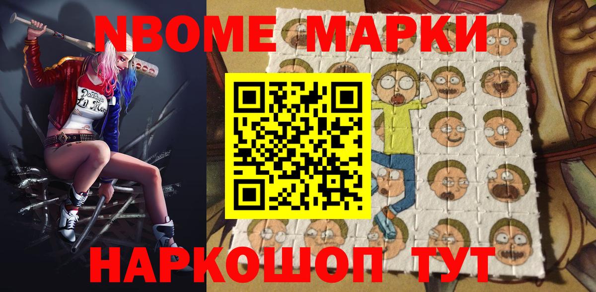 Наркотические марки 1500мкг  Наркотические марки 1500мкг  Майский  дарнет шоп  Вход с VPN 
