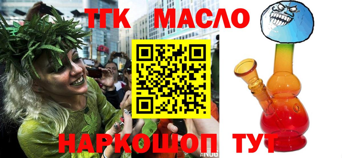 Дистиллят ТГК вейп  Вход с VPN  Майский 